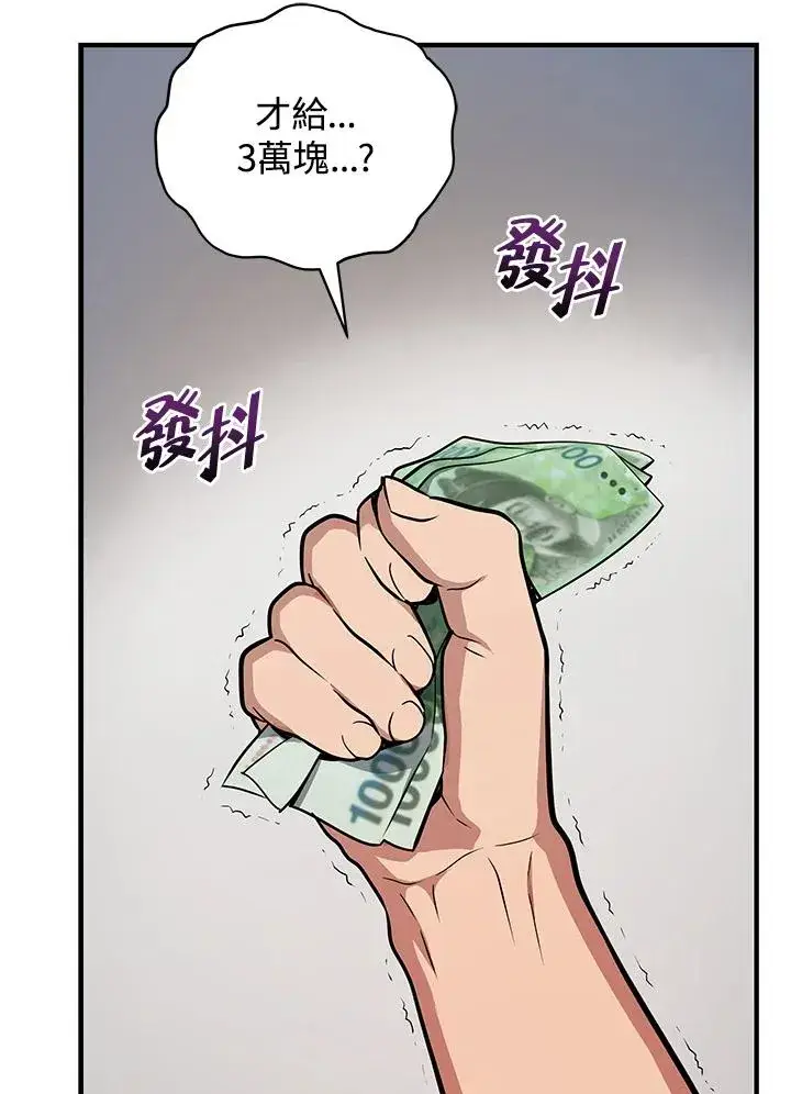 漫画《地狱独食》第1话第34张图