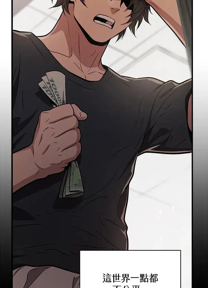 漫画《地狱独食》第1话第36张图