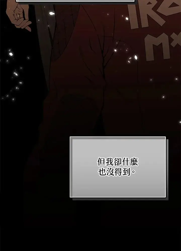 漫画《地狱独食》第1话第40张图