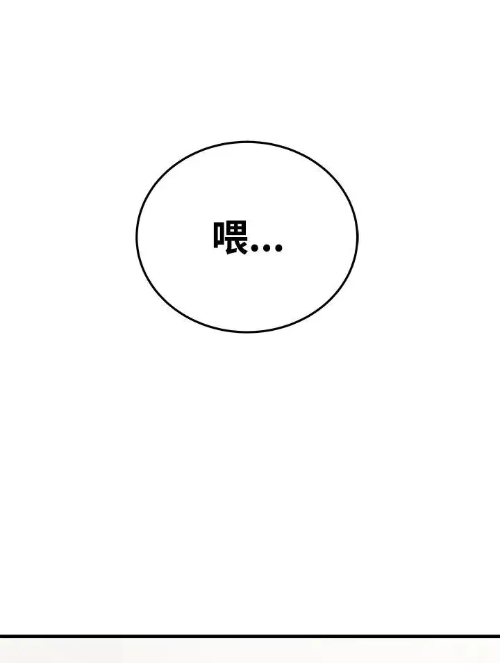 漫画《地狱独食》第1话第47张图