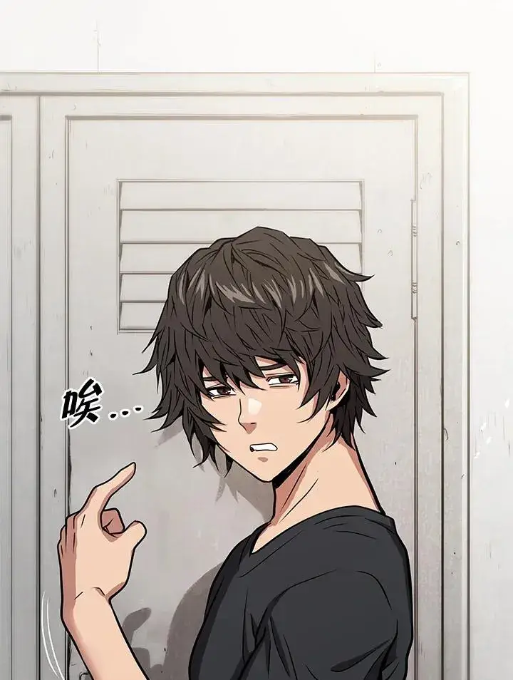 漫画《地狱独食》第1话第48张图