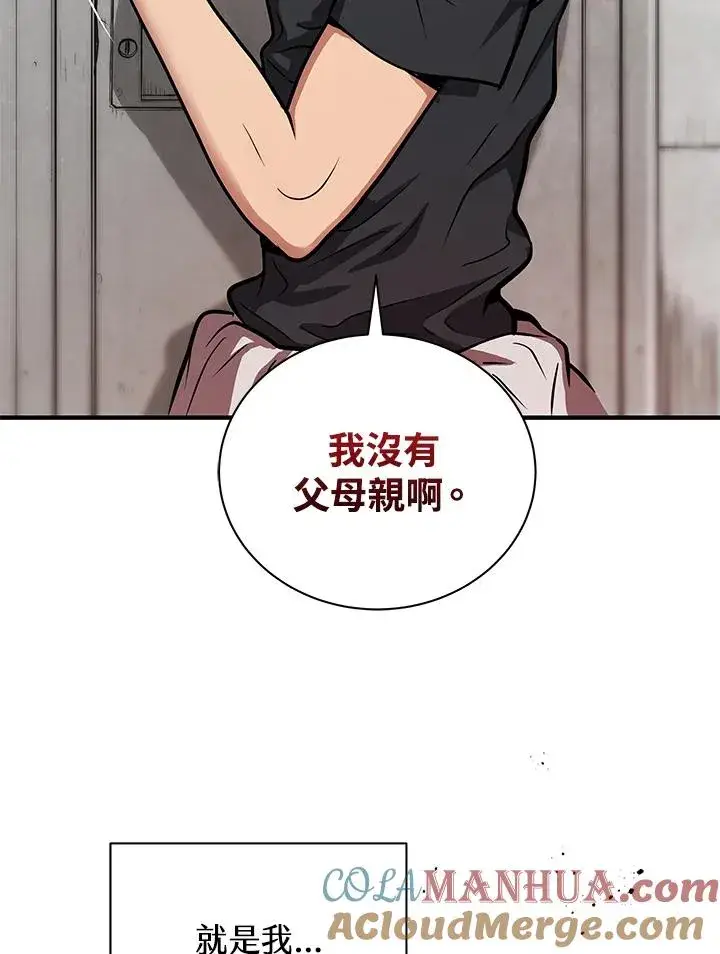 漫画《地狱独食》第1话第49张图