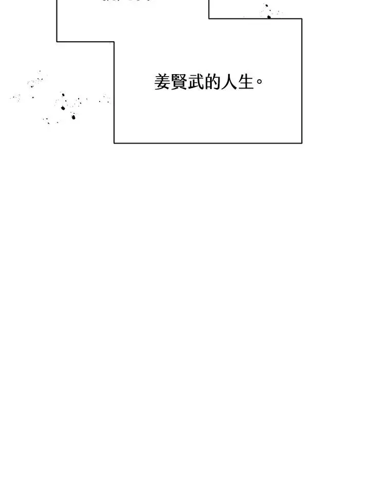 漫画《地狱独食》第1话第50张图
