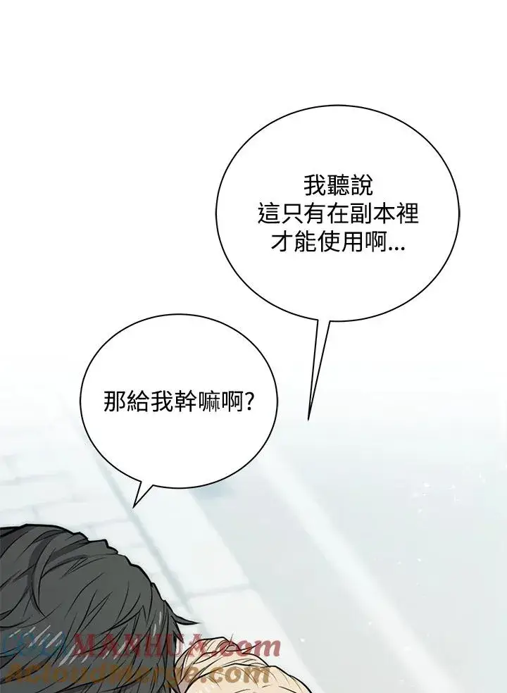 漫画《地狱独食》第1话第57张图