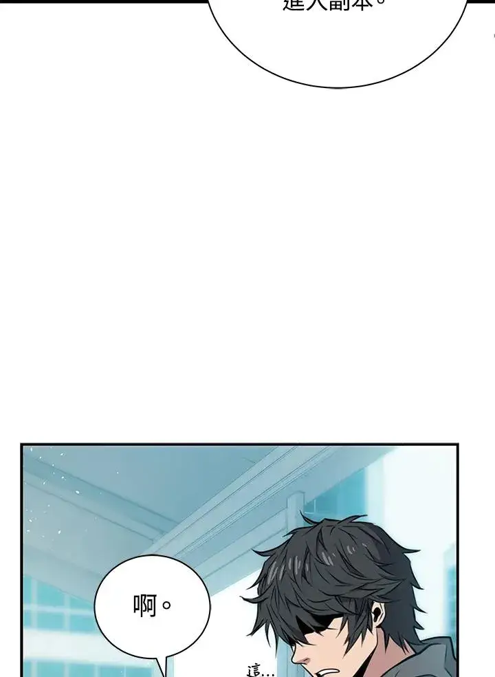漫画《地狱独食》第1话第59张图