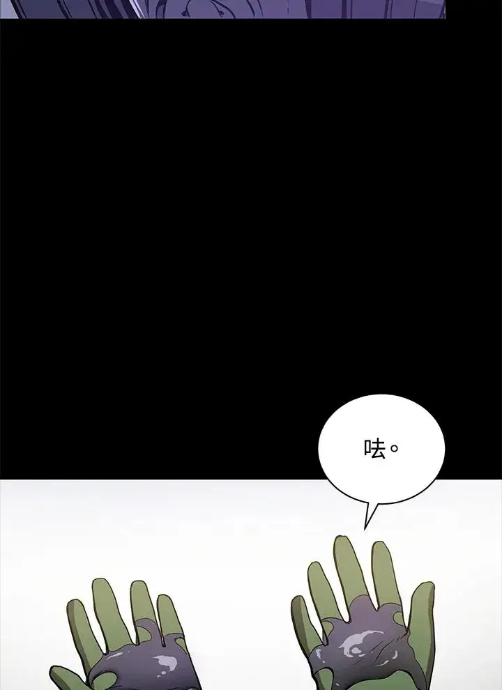 漫画《地狱独食》第1话第6张图