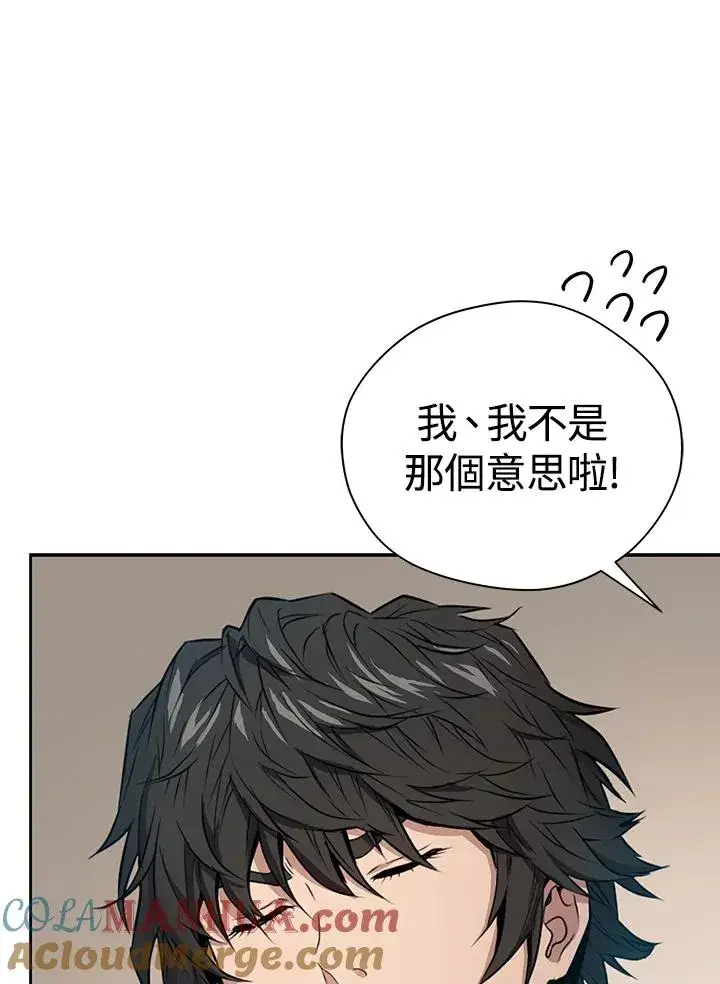 漫画《地狱独食》第1话第61张图