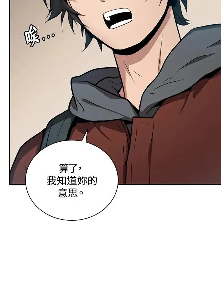 漫画《地狱独食》第1话第62张图