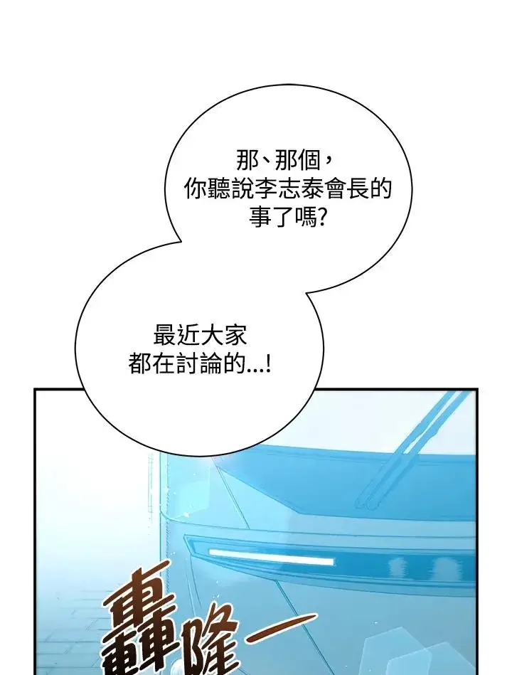 漫画《地狱独食》第1话第63张图