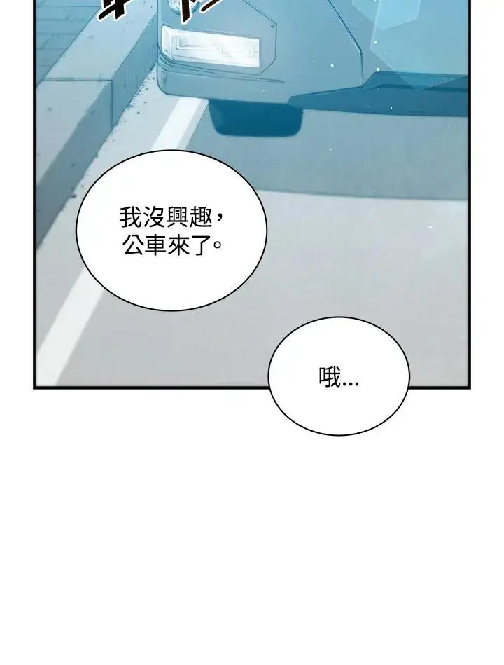 漫画《地狱独食》第1话第64张图