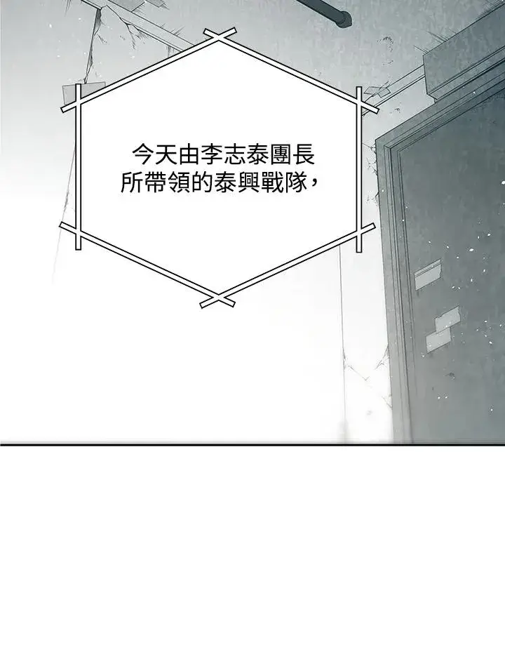 漫画《地狱独食》第1话第66张图