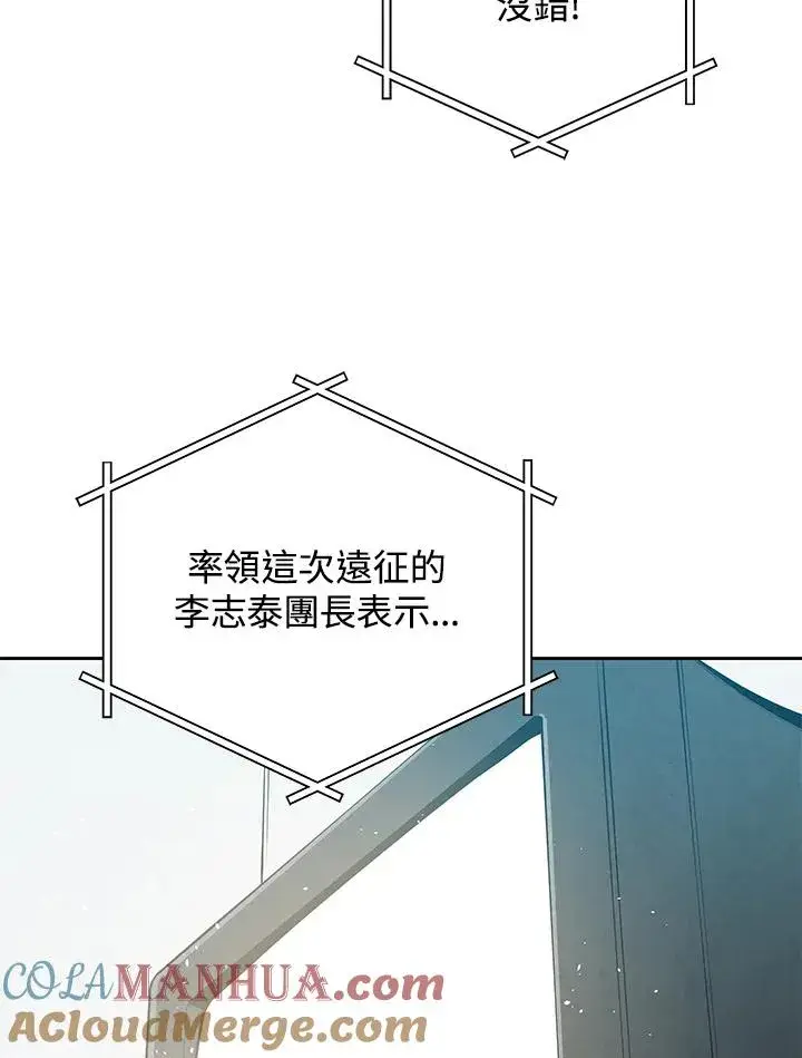 漫画《地狱独食》第1话第69张图