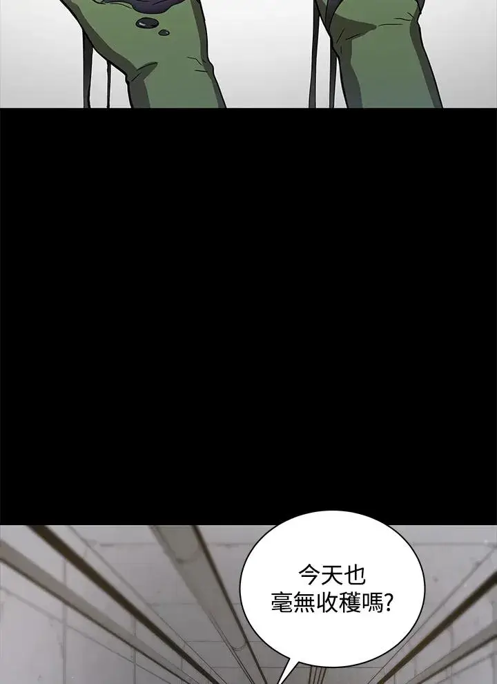 漫画《地狱独食》第1话第7张图