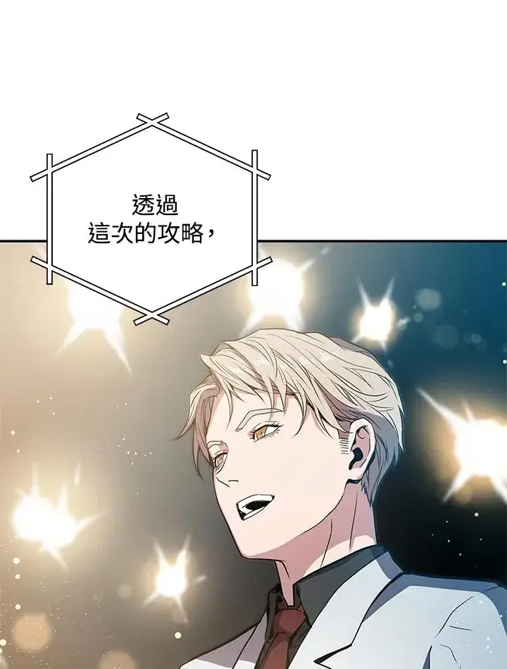 漫画《地狱独食》第1话第72张图