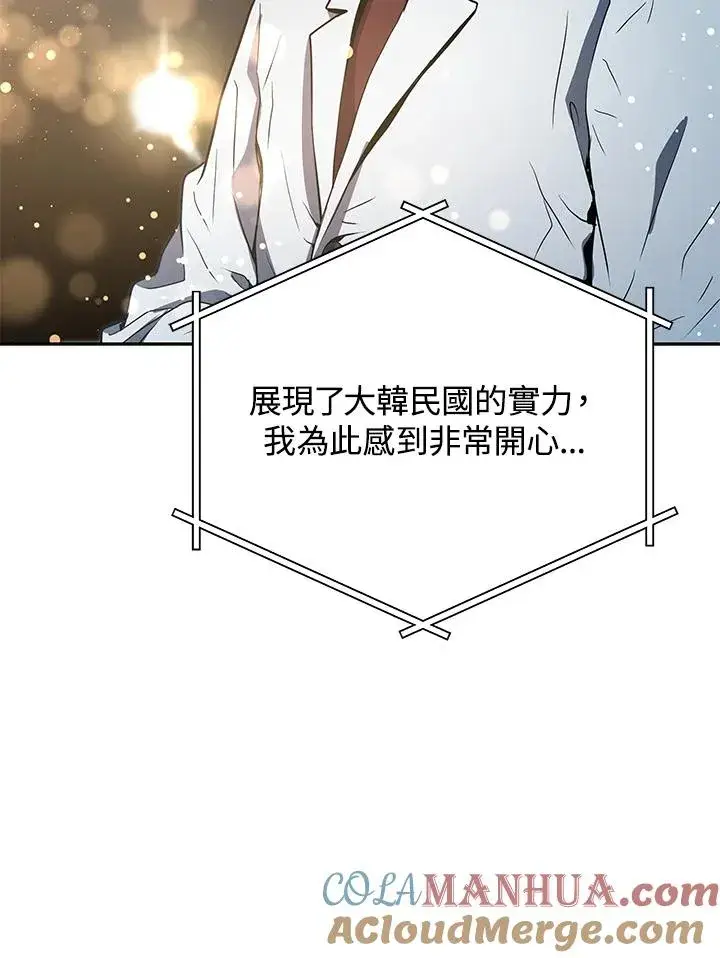 漫画《地狱独食》第1话第73张图
