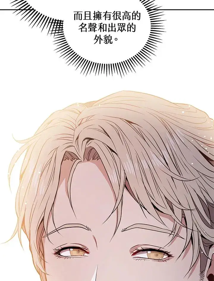 漫画《地狱独食》第1话第75张图