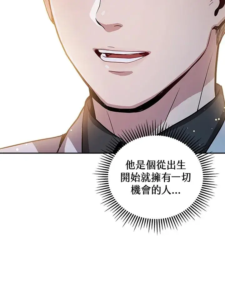 漫画《地狱独食》第1话第76张图