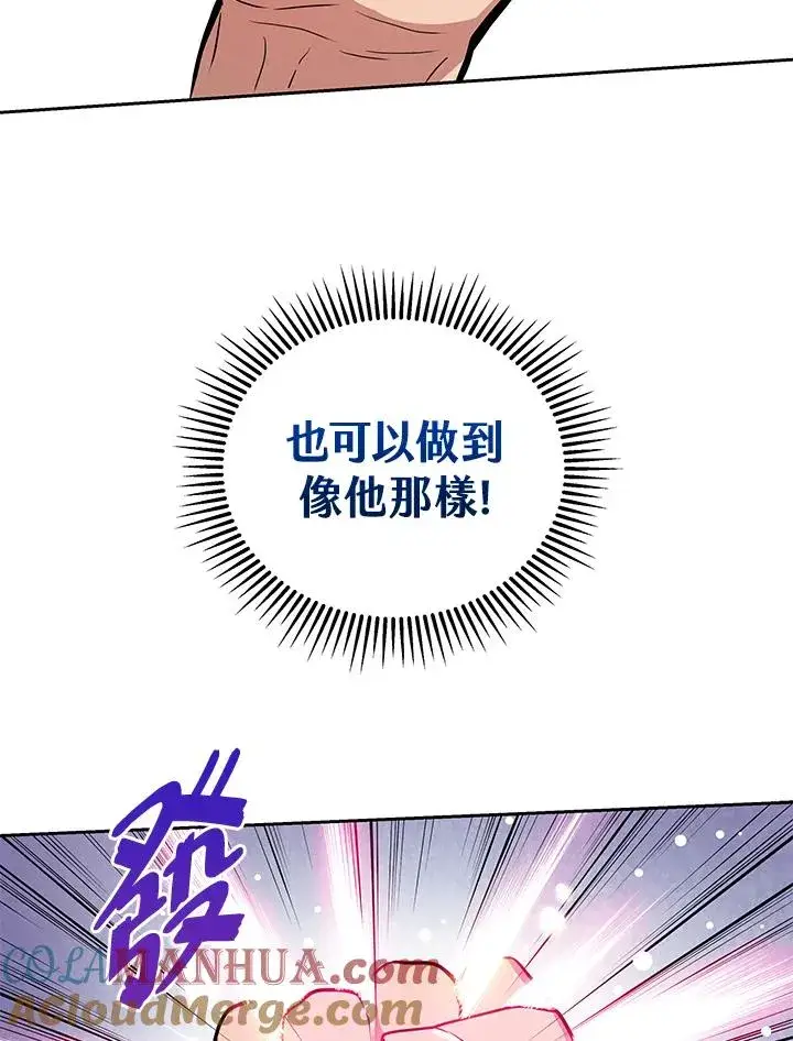 漫画《地狱独食》第1话第81张图