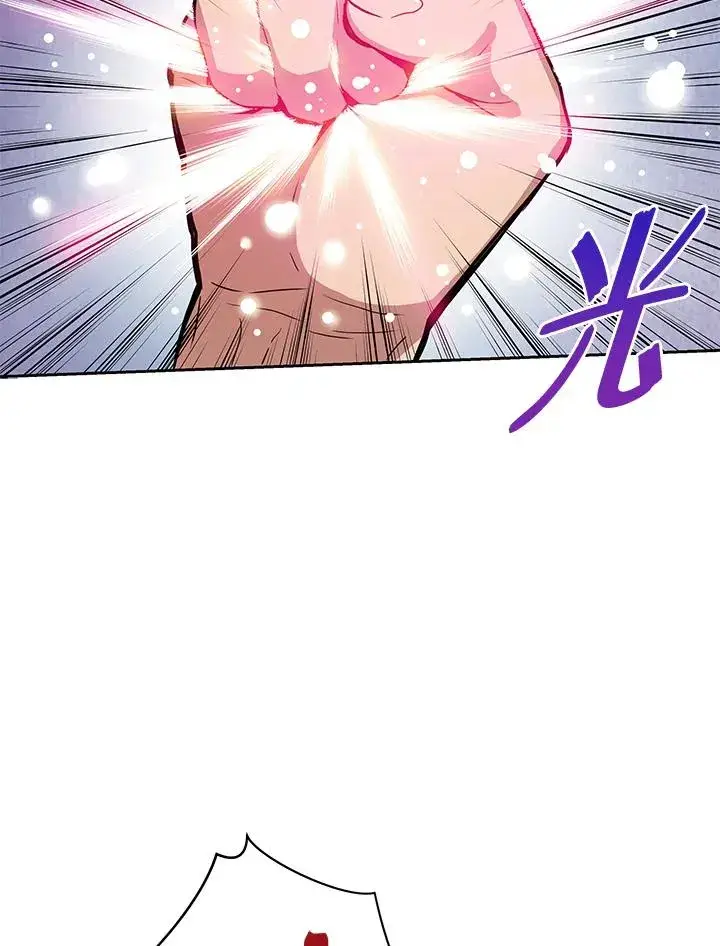 漫画《地狱独食》第1话第82张图