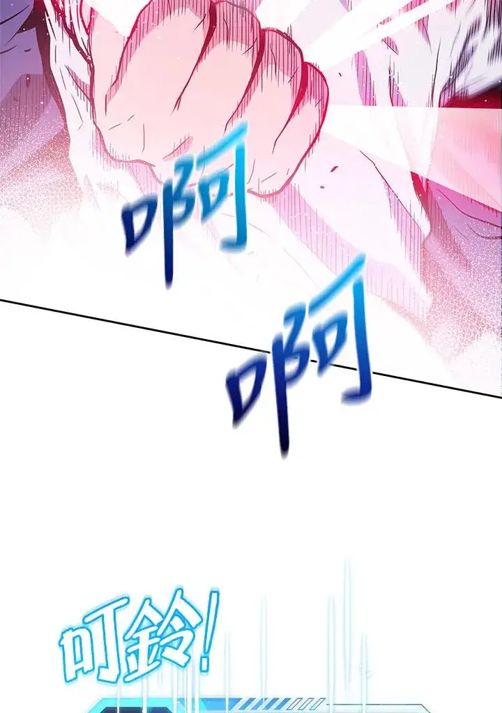 漫画《地狱独食》第1话第86张图