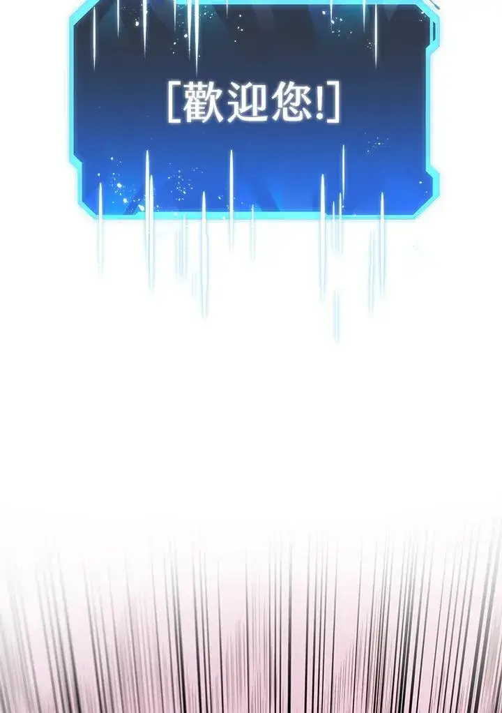 漫画《地狱独食》第1话第87张图