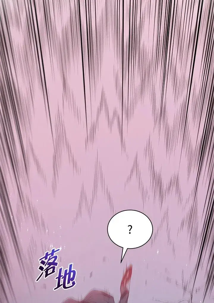 漫画《地狱独食》第1话第88张图