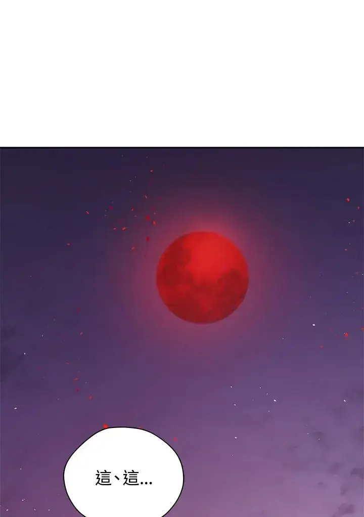 漫画《地狱独食》第1话第90张图