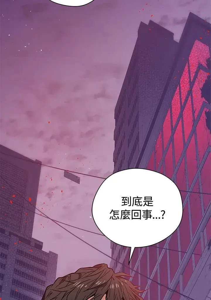 漫画《地狱独食》第1话第91张图