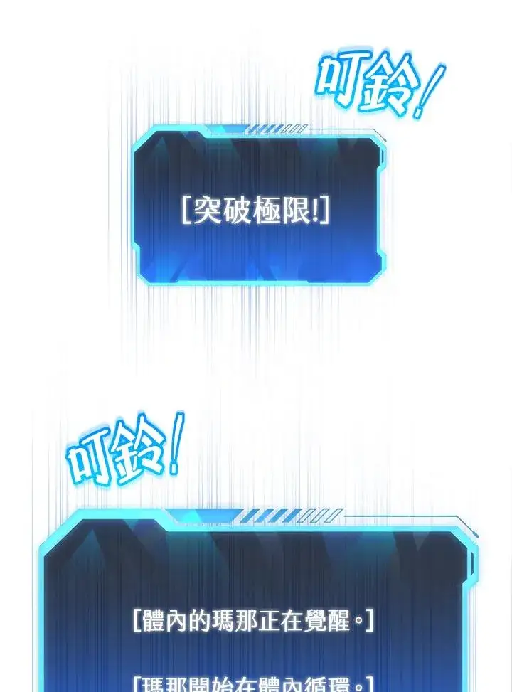 漫画《地狱独食》第1话第95张图
