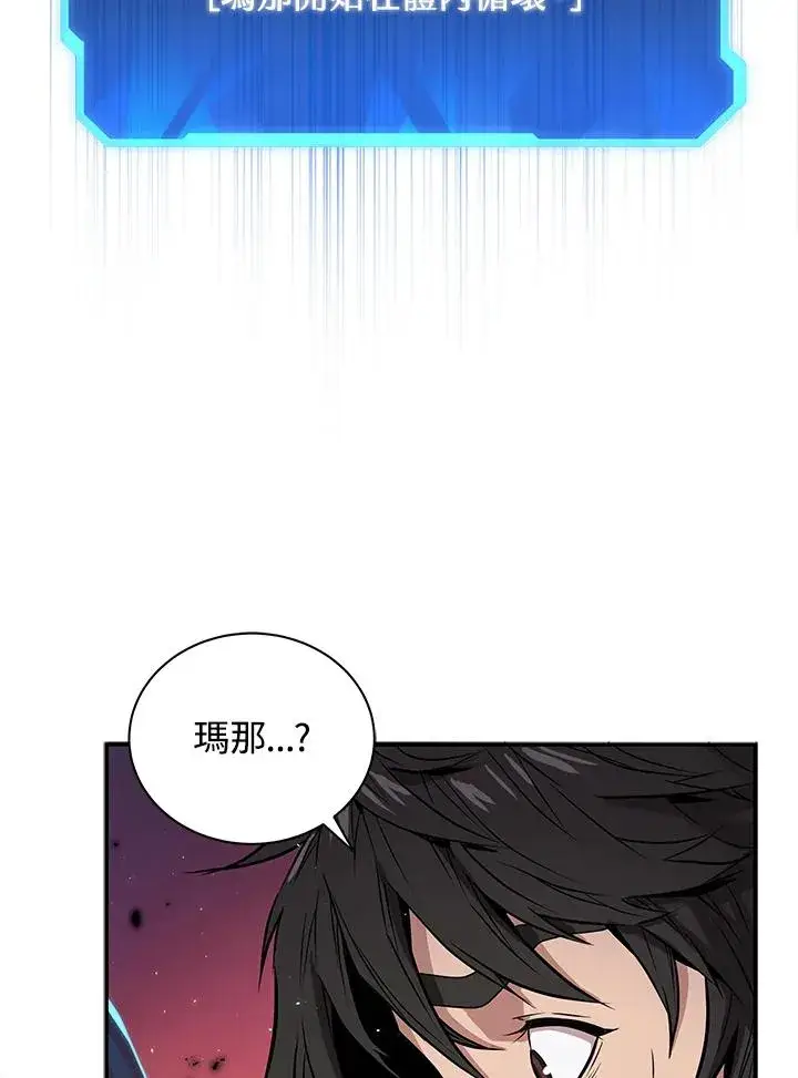 漫画《地狱独食》第1话第96张图