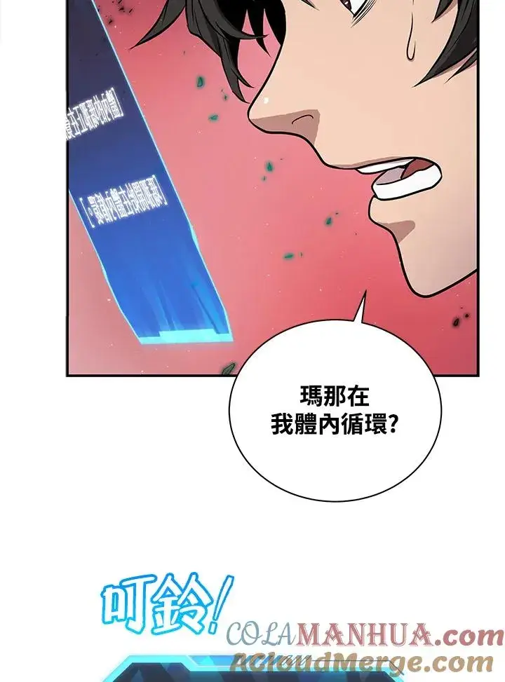 漫画《地狱独食》第1话第97张图