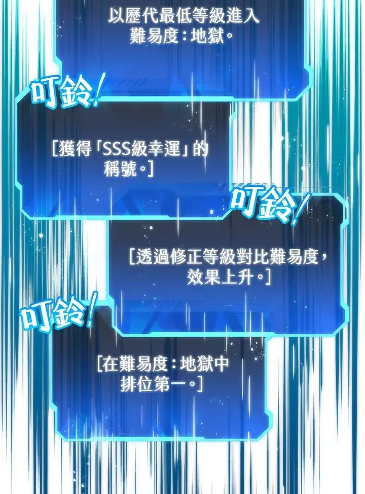 漫画《地狱独食》第1话第99张图