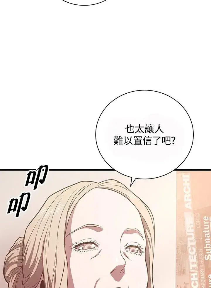 《地狱独食》第28话图100