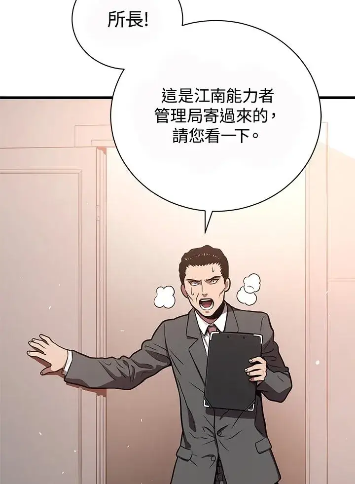 《地狱独食》第28话图102