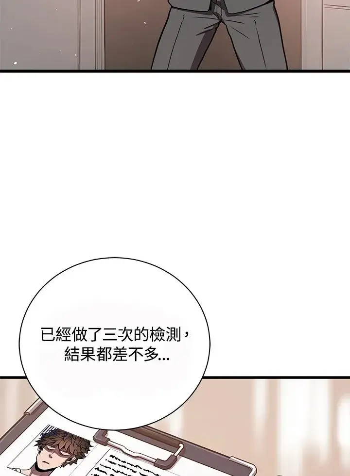 《地狱独食》第28话图103