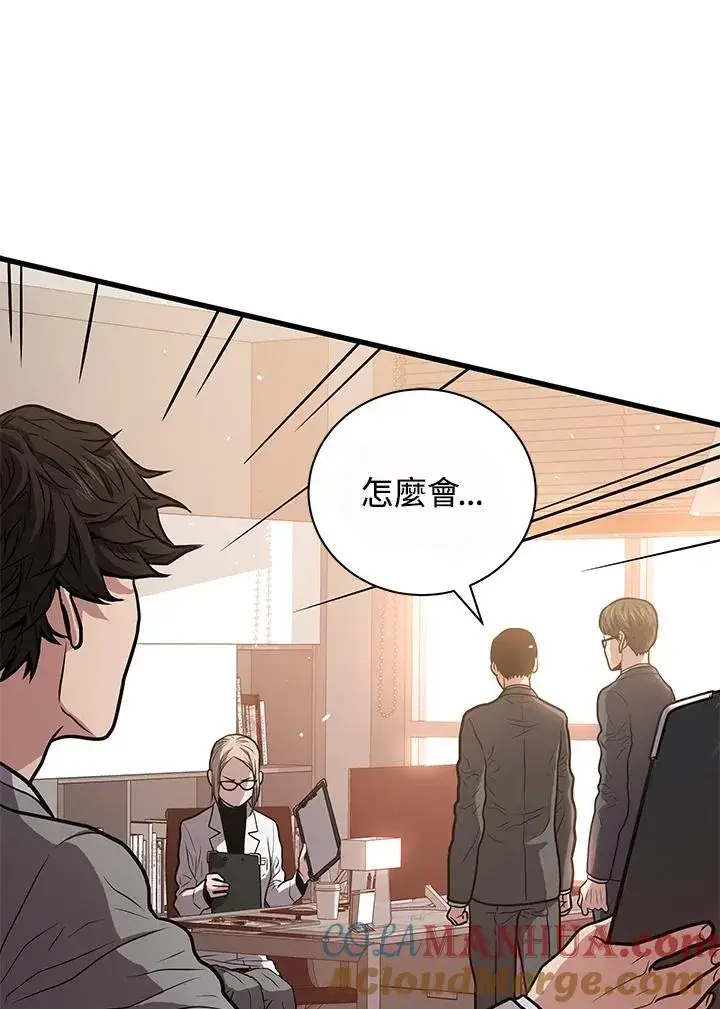 《地狱独食》第28话图105