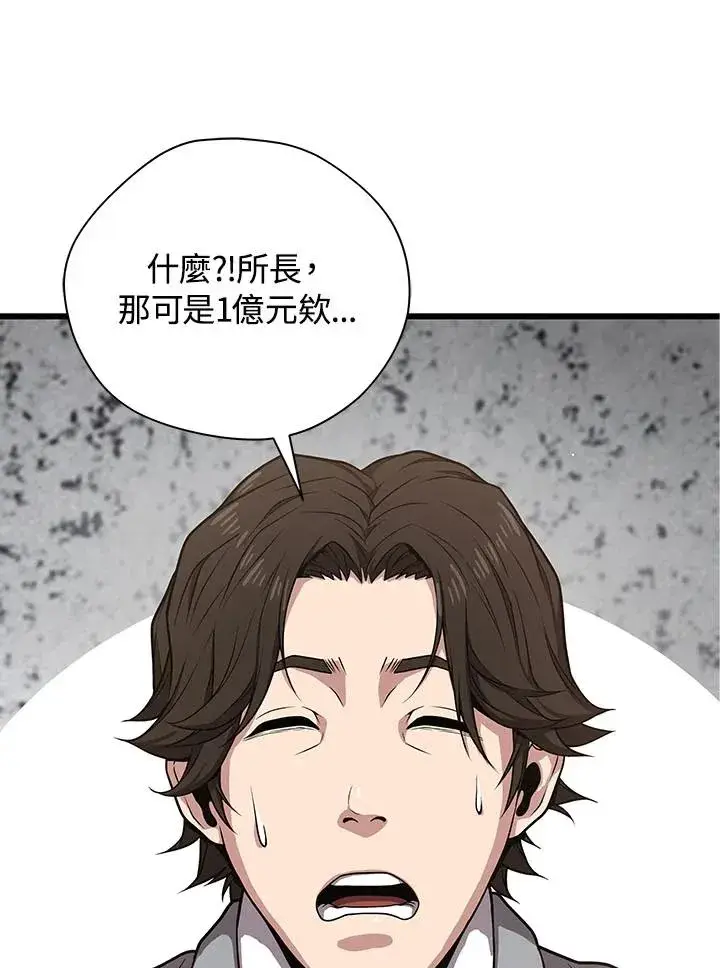 《地狱独食》第28话图114