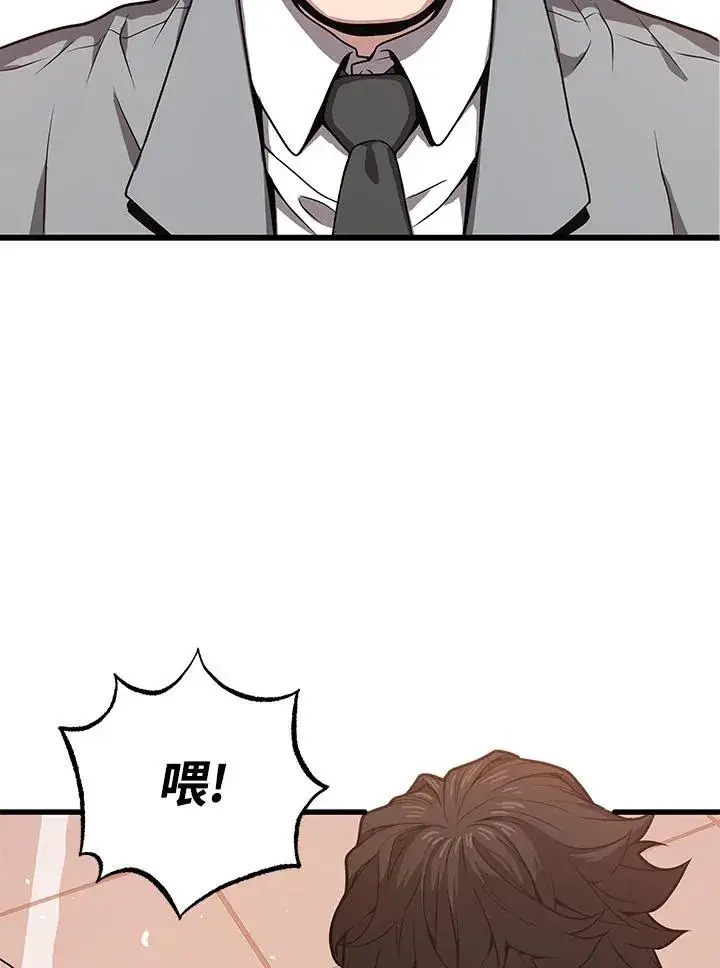 《地狱独食》第28话图115