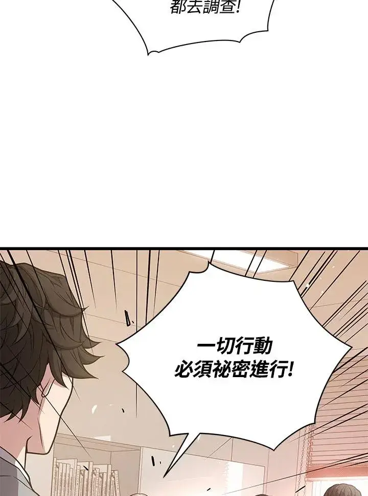 《地狱独食》第28话图119