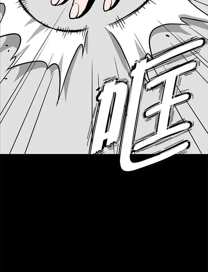 《地狱独食》第28话图12