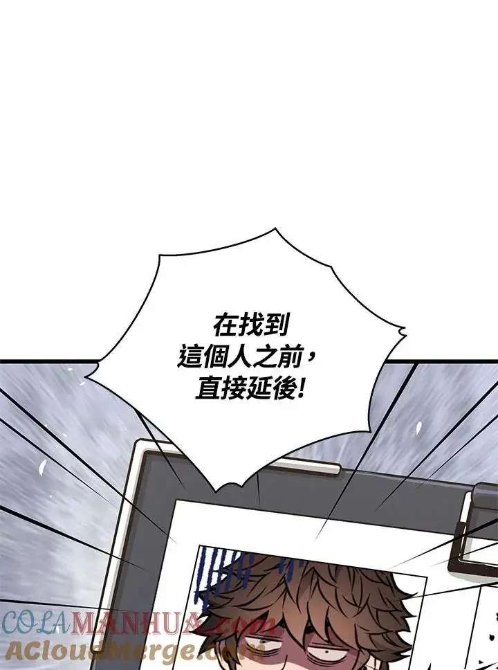 《地狱独食》第28话图121
