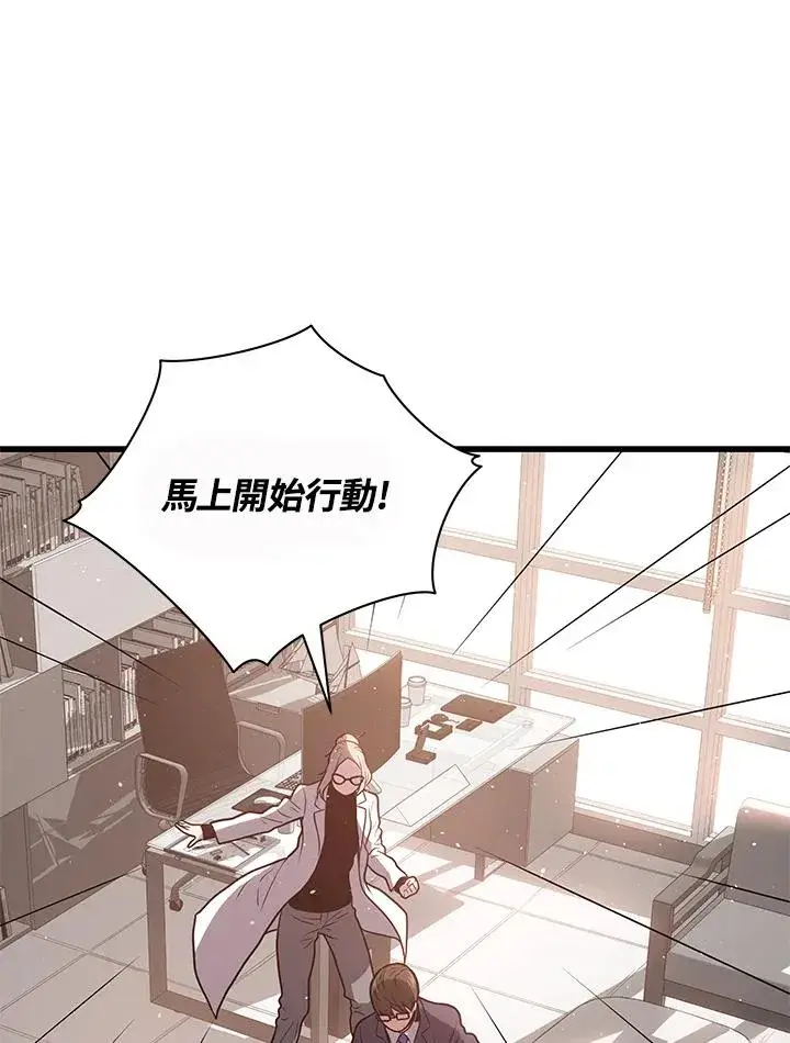《地狱独食》第28话图123