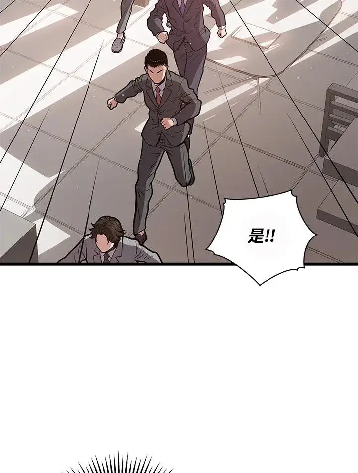 《地狱独食》第28话图124