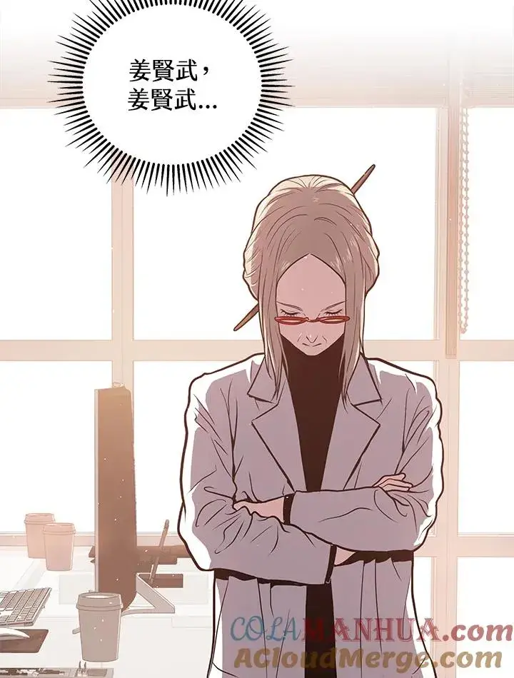 《地狱独食》第28话图125