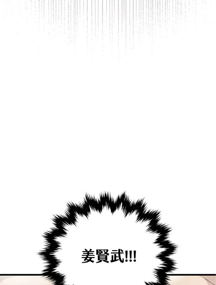 《地狱独食》第28话图128