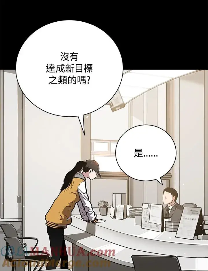 《地狱独食》第28话图13