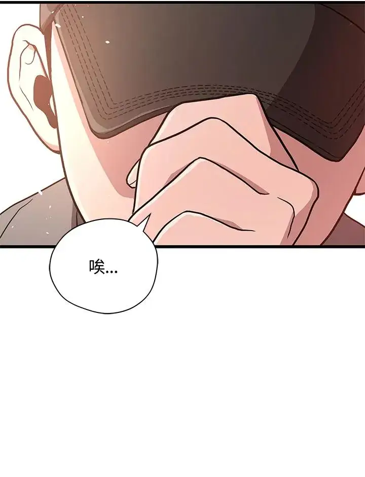 《地狱独食》第28话图19