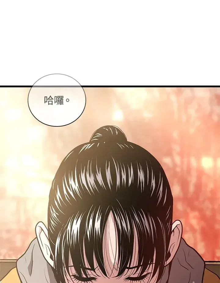 《地狱独食》第28话图23