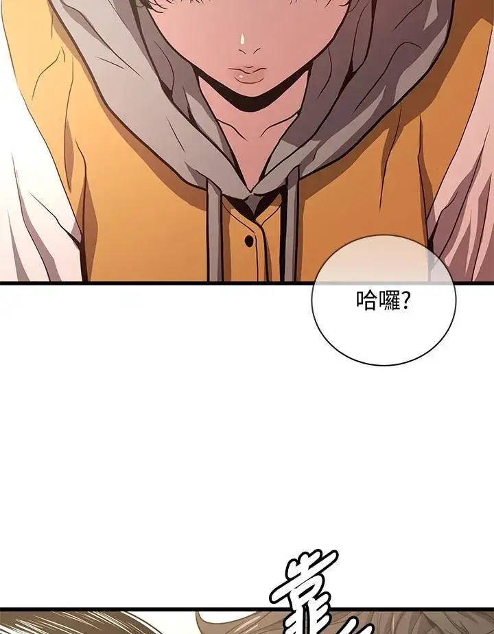 《地狱独食》第28话图24