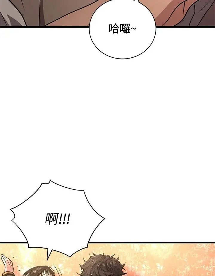 《地狱独食》第28话图26